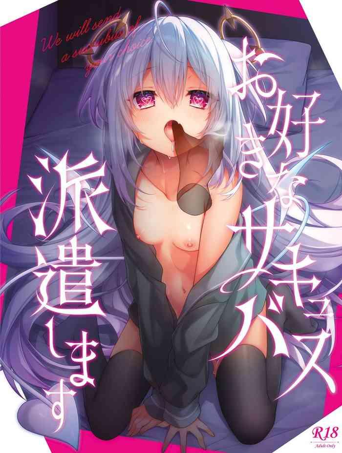 Petite Osuki na Succubus Haken shimasu Doggystyle Porn