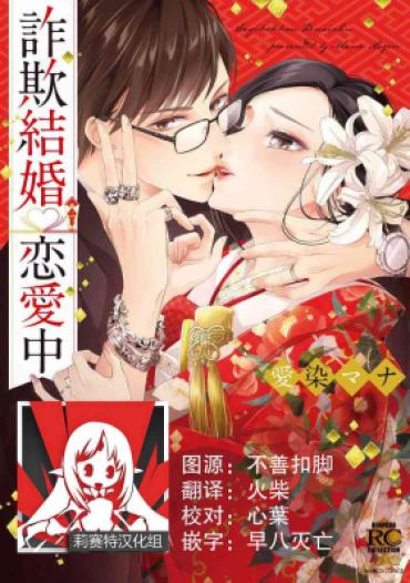 Tranny Porn Sagi Kekkon Renaichuu 本篇+after Story  Free Fucking