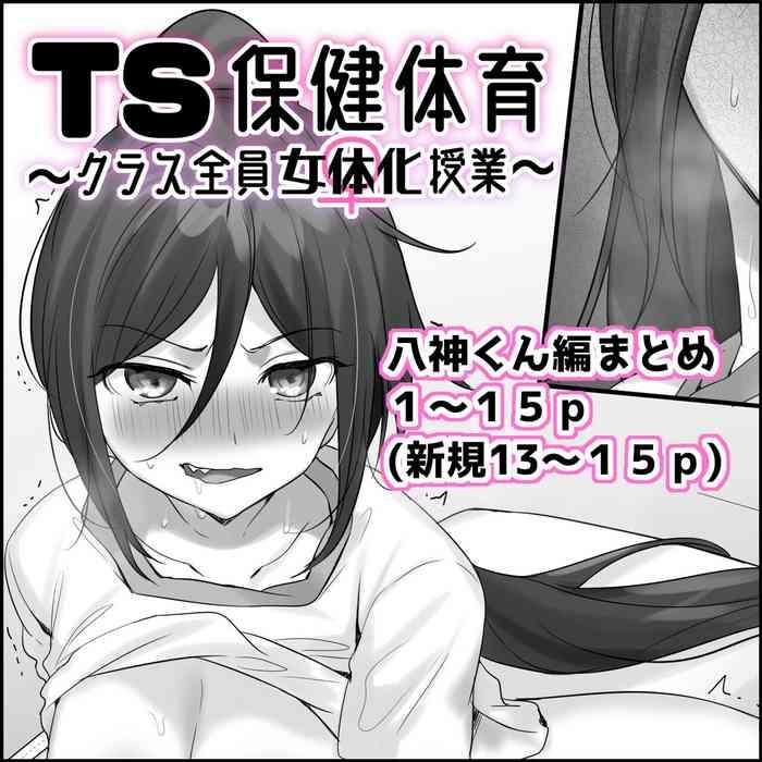 Compilation TS保健体育～クラス全員女体化授業～/八神くん編まとめ Gaygroupsex