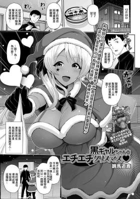 Kuro Gal-chan to Echiechi Christmas