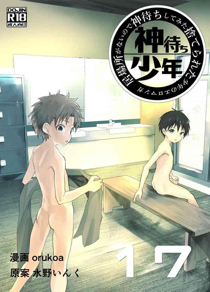Femdom Porn Ibasho ga Nai node Kamimachi shite mita Suterareta Shounen no Ero Manga Ch. 17 Taboo