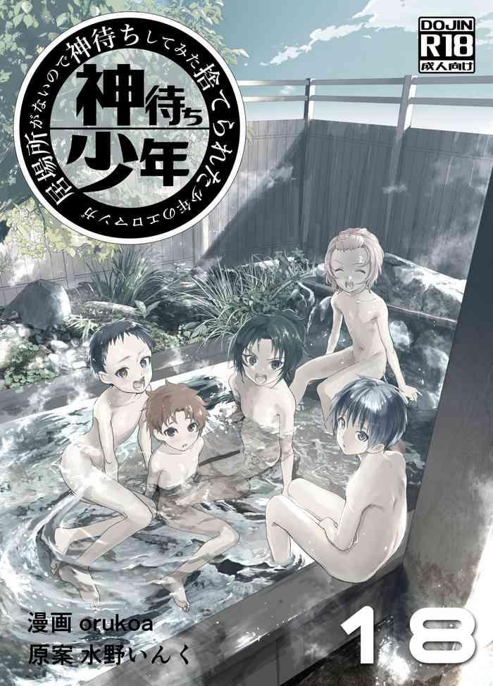 Tributo Ibasho ga Nai node Kamimachi shite mita Suterareta Shounen no Ero Manga Ch. 18 Tanga