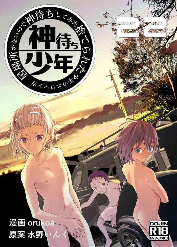 Ibasho ga Nai node Kamimachi shite mita Suterareta Shounen no Ero Manga Ch. 22