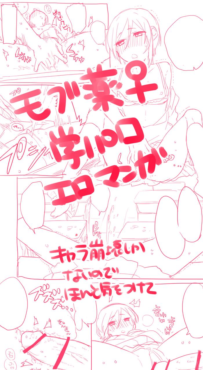 Audition Mob-yaku ♀ ga Gakkou de Hitasura Sex Shiteru Manga - Touken ranbu Raw