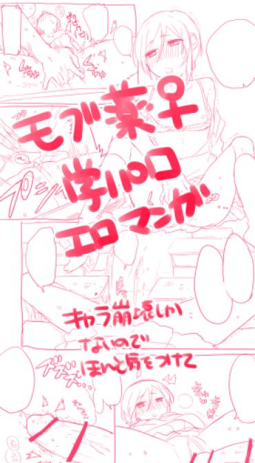3way Mob-yaku ♀ Ga Gakkou De Hitasura Sex Shiteru Manga Touken Ranbu Spreadeagle