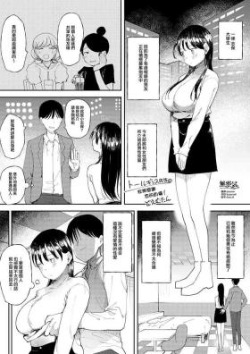 NTR Seiheki no Kanojo no Tame ni Sex Friend wo Sagasu Joshi Daisei-chan