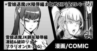 Free Real Porn 雪娘退魔JK&親友陵辱漫画 Original Nude