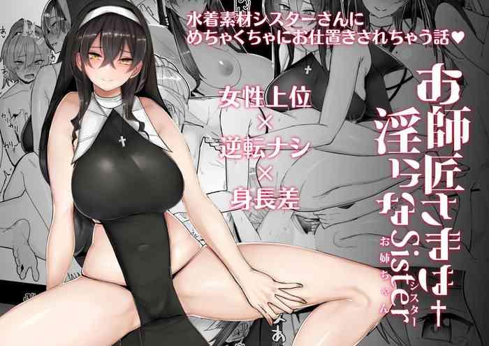 Gay 3some Oshishou-sama wa Midarana Sister - Original Hard Core Porn