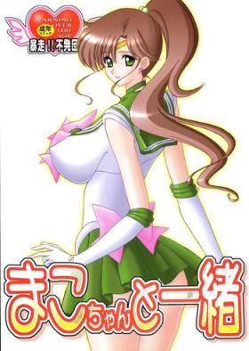 Nasty Mako-chan to Issho - Sailor moon Actress
