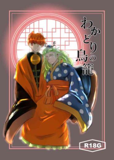 Eva Angelina Wakadori No Torikago Hoozuki No Reitetsu TorrentZ