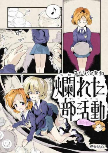 Sapphicerotica [伊奈九なるR] ふたなり聖グロ~爛れたティータイム~ ミルクティー Girls Und Panzer Dirty Roulette