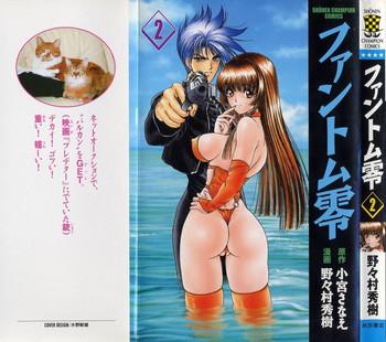 Doggy Style Porn Phantom Rei Vol.2 Rope