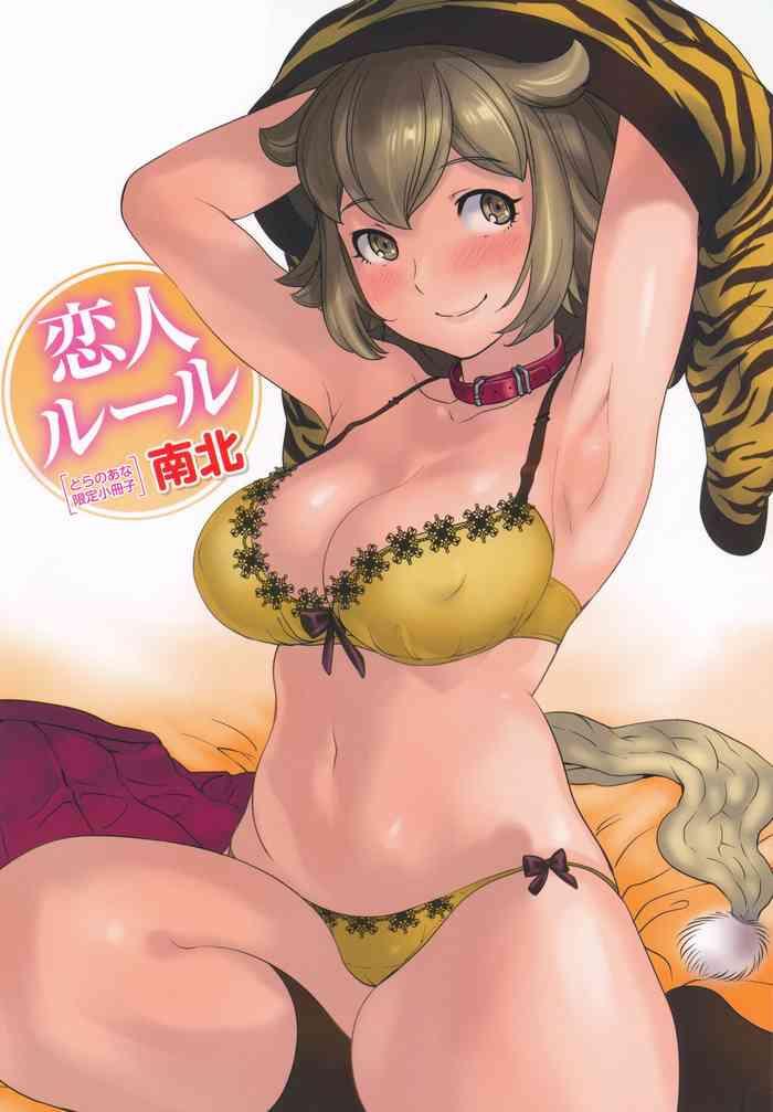 Sucking Cock Koibito Rule - For Sweet Lover Toranoana Tokuten 8P Leaflet  Tia