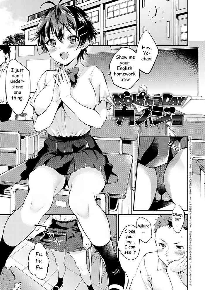 Gostosa No Pants Day Kanojo First Time