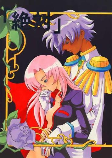 Cute "Zettai" Revolutionary Girl Utena Ameture Porn