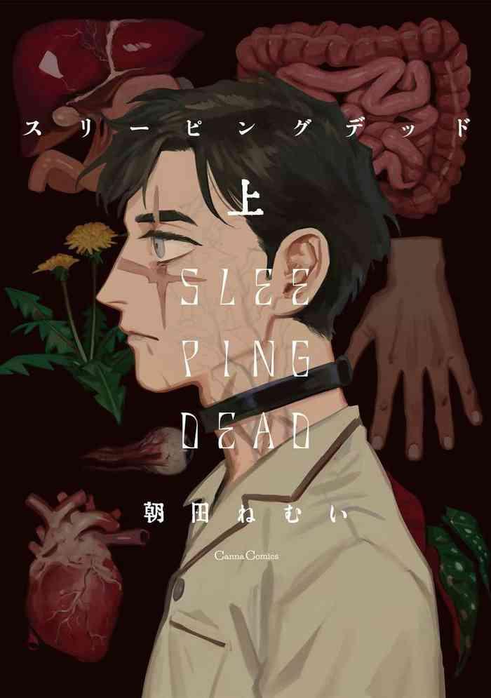 Monster Dick Sleeping Dead | 活死人 Ch. 1-3 Naturaltits