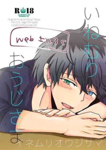 HibaSex Inemuri Oujisama The Idolmaster Sidem CartoonHub