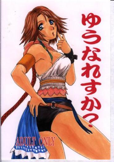 Massage Yuuna Resuka?- Final Fantasy X Hentai Final Fantasy X-2 Hentai Brother