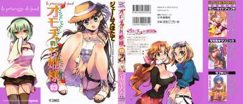 Nice Ass Omocha No Ohime-sama | La Princesse De Jouet Vol. 3 Teentube