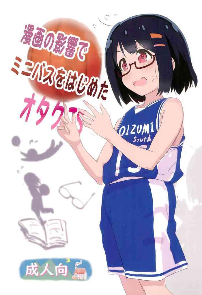 Weird Manga no Eikyou de MiniBas o Hajimeta Otaku JS - Original Interracial Hardcore