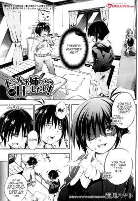 Doppel wa Onee-chan to H Shitai! Ch. 2 | My Doppelganger Wants To Have Sex With My Older Sister Ch. 2