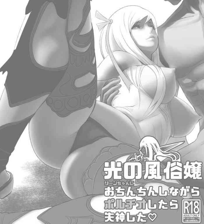 Animated Hikari no Fuuzoku Jou ni Portio Shitara Shisshin Shita | If you Fuck The Whore of Light In Her Pussy She'll Start To Swoon - Final fantasy xiv High Heels