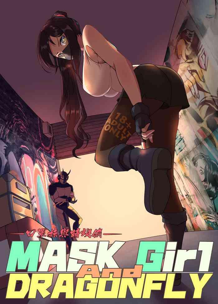 Rimming Mask Girl And Dragonfly - Original Horny Sluts