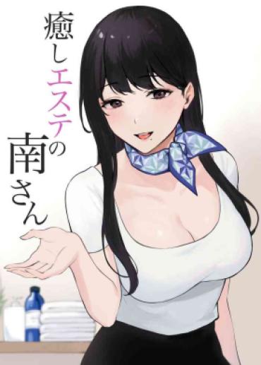 Spa Iyashi Esthe No Minami-san  Sentones