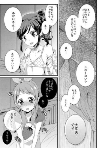 Dotado Akari · Aoi Manga Warning Does Not Sound- Aikatsu Hentai Female Orgasm