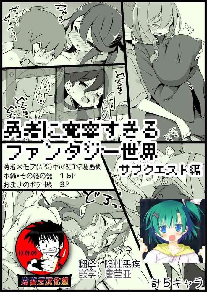 Trap Yuusha ni Kanyou Sugiru Fantasy Sekai 3.1| 对勇者过度宽容的魔幻世界3.1 Massages