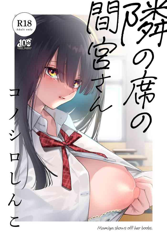 Spying [Konoshiro Shinko (Yamagara Tasuku, Karasuma Yayoi)] Tonari no Seki no Mamiya-san - Mamiya shows off her boobs. [Chinese] [白杨汉化组] [Digital] - Original Gritona