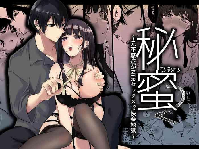 Gay Sex [Shuukyuu 8-ka (Hoshina Mimiwo)] Himitsu ~Fukanshou no Watashi ga Ochiru made~ 2 - Original Prostitute