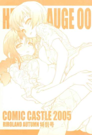 Gay Masturbation HEAVY GAUGE 00 COMIC CASTLE 2005 Tokubetsu-gou Major Shinrabansho | Shinrabanshou Choco Romantic