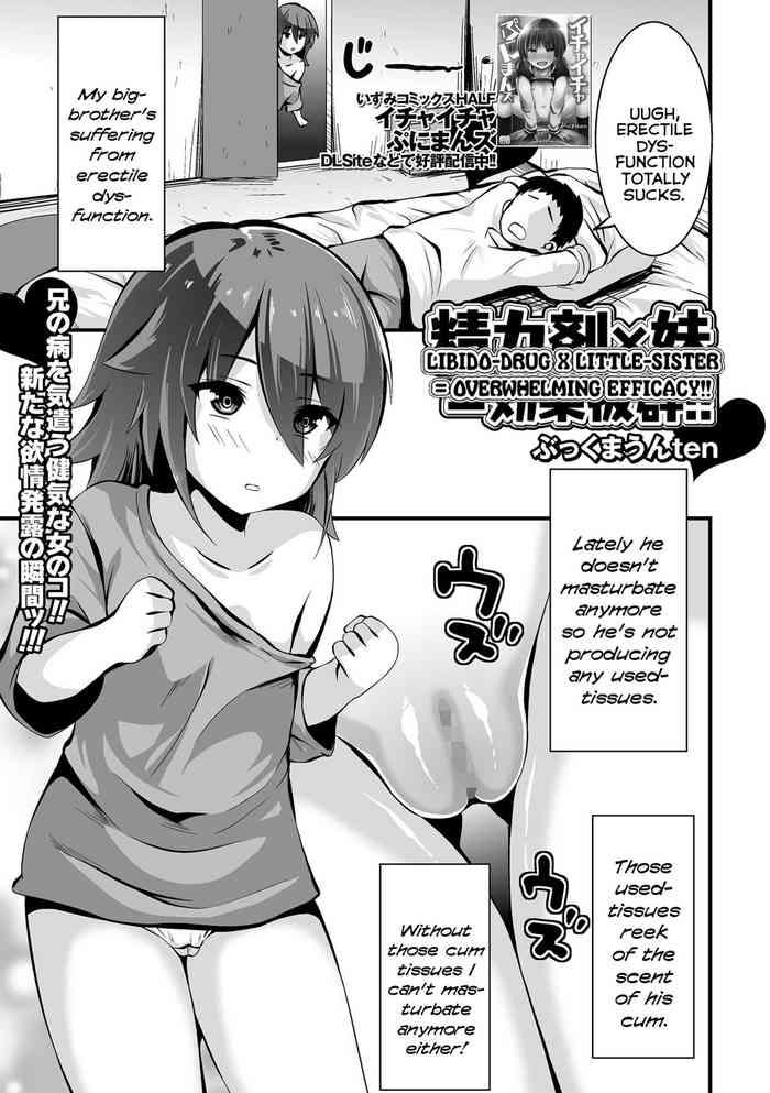 Rough Porn [Bookmoun10] Seiryokuzai X Imouto = Kouka Batsugun!! | Libido-Drug X Little-Sister = Overwhelming Efficacy!! (COMIC Mate Legend Vol. 44 2022-04) [English] {Mistvern} [Digital] Gay Longhair