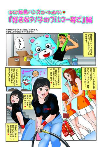 Ohmibod CFNM (Clothed Female Naked Male) Manga. WHO IS ARTIST PLZ Asians