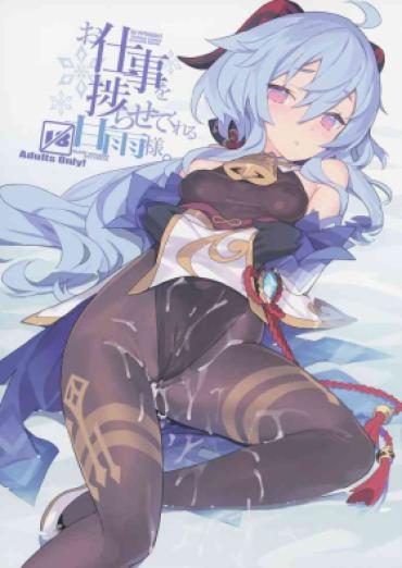 Hot Fucking Oshigoto O Hakadorasete Kureru Ganyu-sama. Genshin Impact Young Men