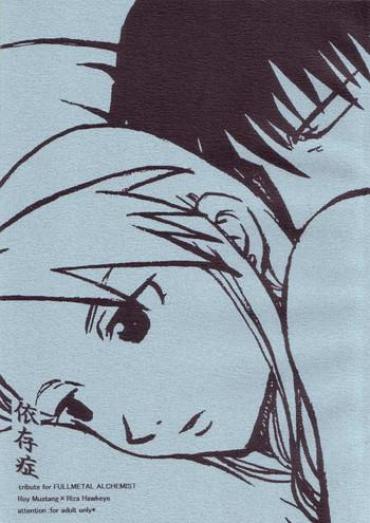 Lips Izonshou- Fullmetal Alchemist Hentai Ex Girlfriend