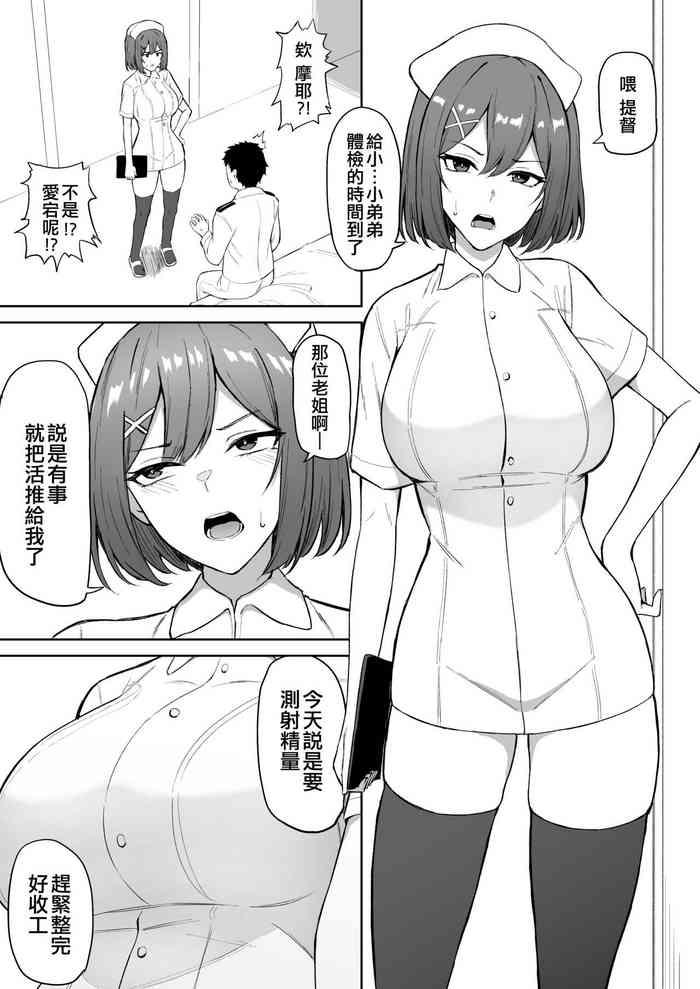 Boots Nurse Maya-sama Manga - Kantai collection Groupsex