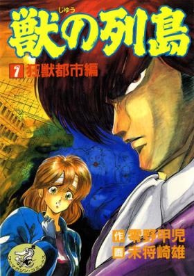 Wife [Minazuki Ayu, Mishouzaki Yuu, Zerono Kouji] Juu no Rettou (Isle of Beasts) Vol.1 Fudendo