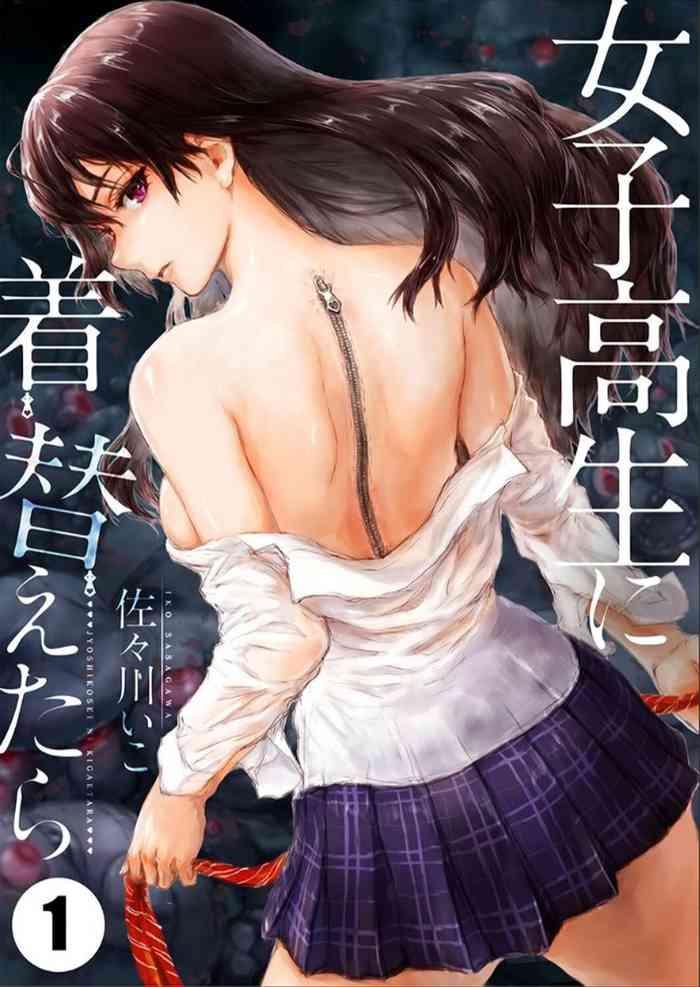 Bigdick Joshikousei ni Kigaetara | Changed into a high school girl 1-2 Private Sex
