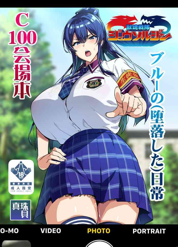 Cameltoe [Shinjugai (Takeda Hiromitsu)] C100 Kaijoubon Blue no (Daraku shita) Nichijou [Digital] [AmateurTranslation] - Original Hot Fucking