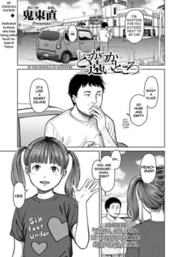 Gay Pov Dokoka tooitokoro | In the middle of nowhere Guys