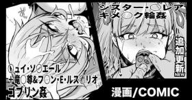 Vtuber Kisek Gangbang & Goblin Rape Manga