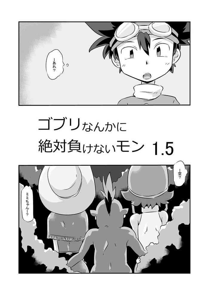 Eng Sub Gobli Nanka Ni Zettai Makenai Mon 1.5 Digimon Analfucking