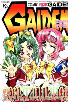 Girlongirl Comic Papipo Gaiden 1999-03 Vol. 56 Tan