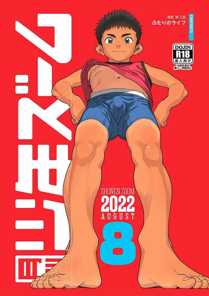 Gekkan Shounen Zoom 2022-8
