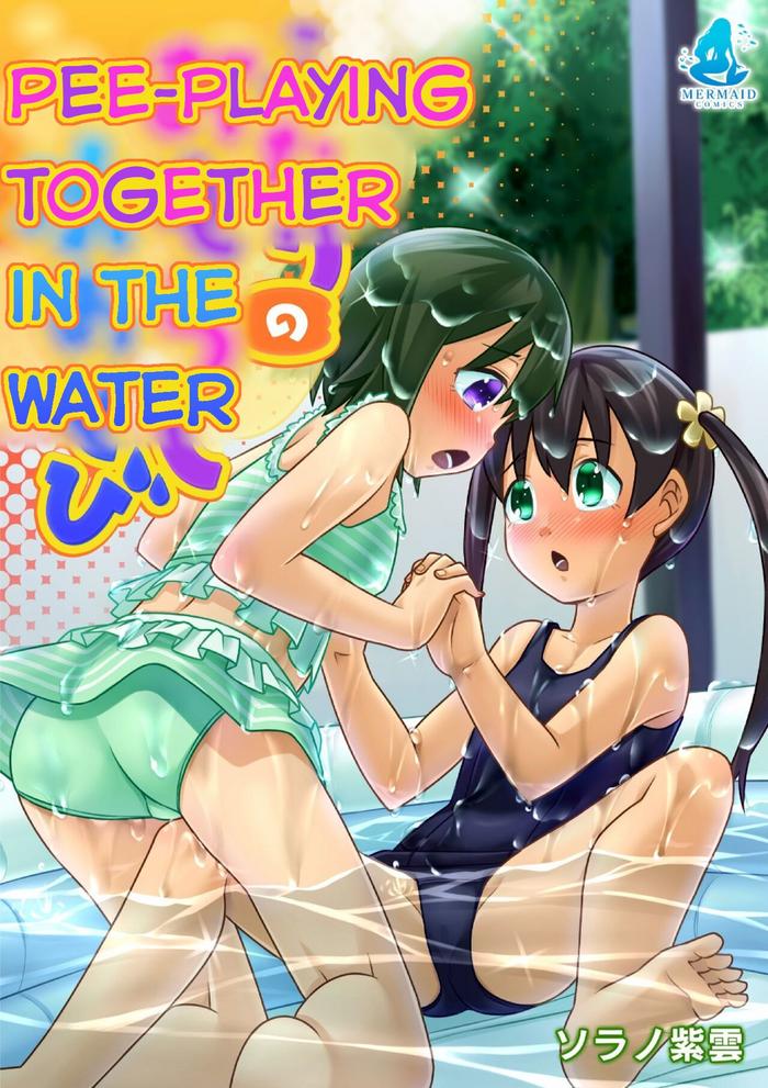 Outdoor Futari no Omorashi Mizuasobi | Peeplaying Together in the Water - Original Virgin