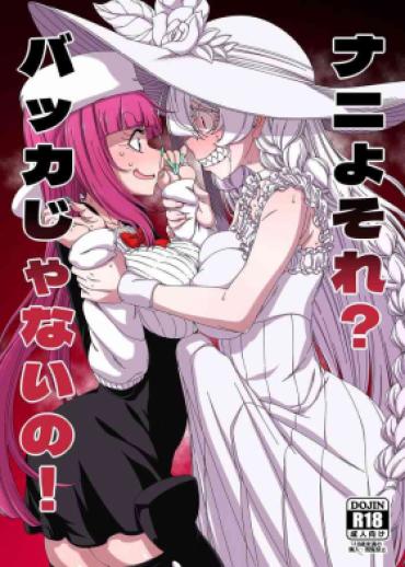 Sex Party Nani Yo Sore? Bakkajanai No! Bleach Ziga Condom