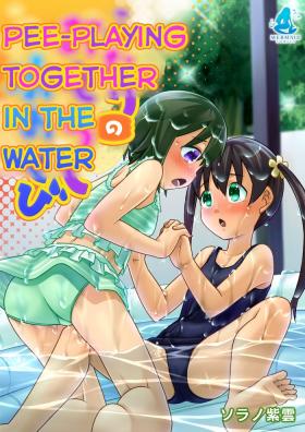 Futari no Omorashi Mizuasobi | Peeplaying Together in the Water