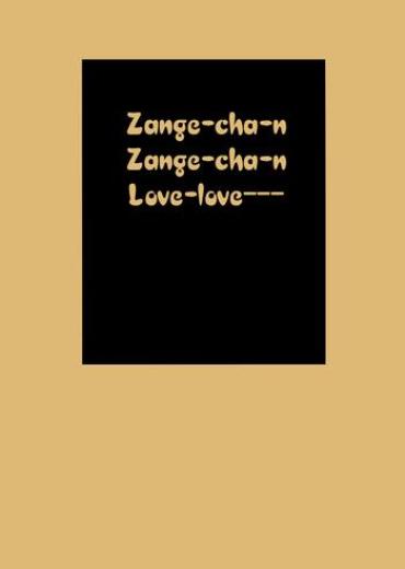 LovNymph (C75) [TEX-MEX (Red Bear)] Zange-chan Zange-chan, Love-love--- (Kannagi) [English] {Anonygoo} Kannagi Furry